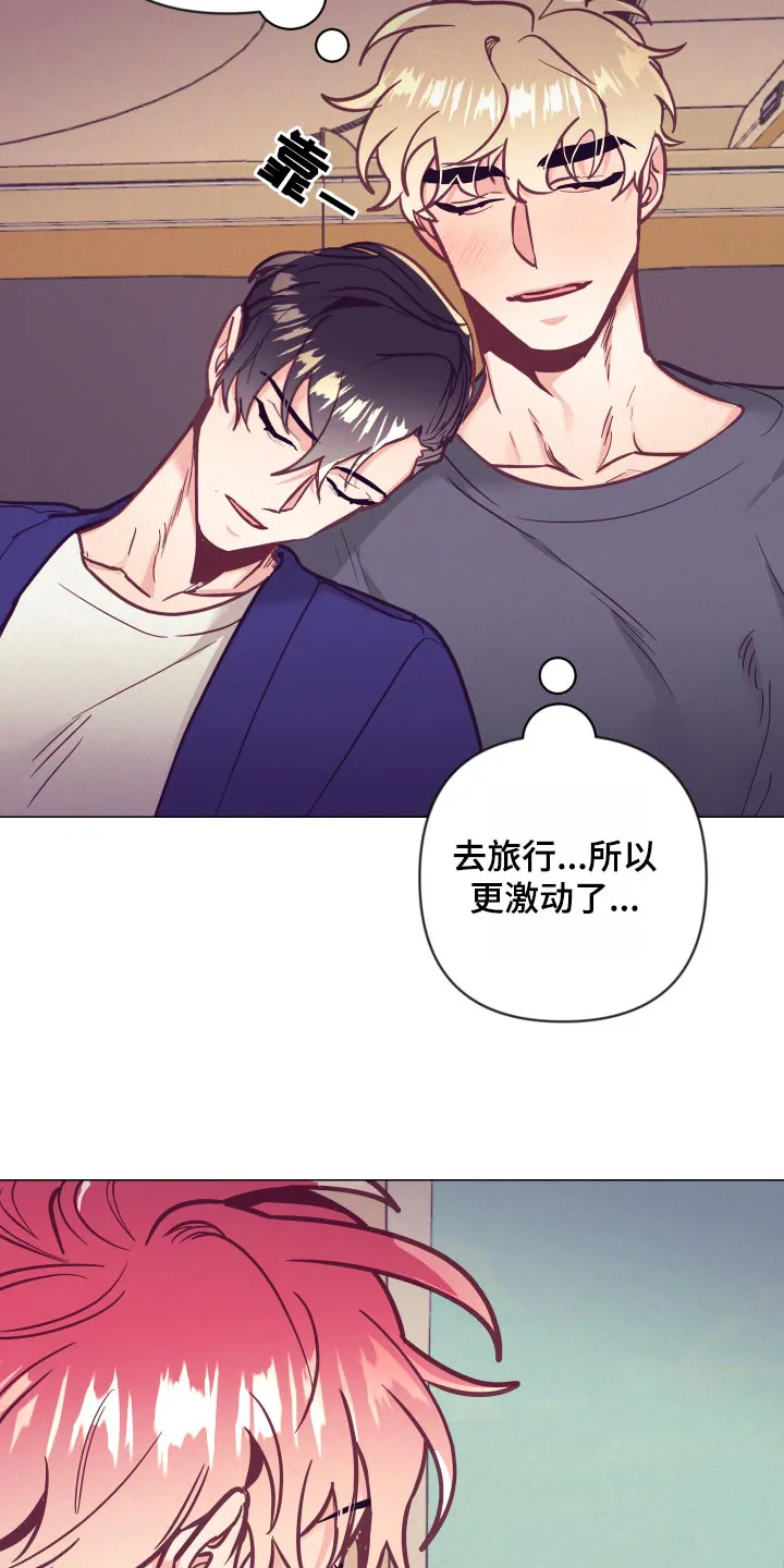 随行执事漫画漫画,第121章：旅馆的朋友2图