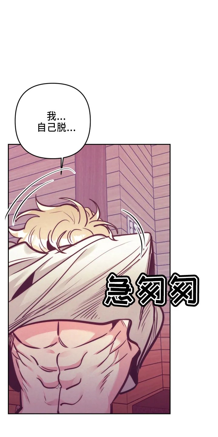 随行执事漫画漫画,第143章：一起吗22图