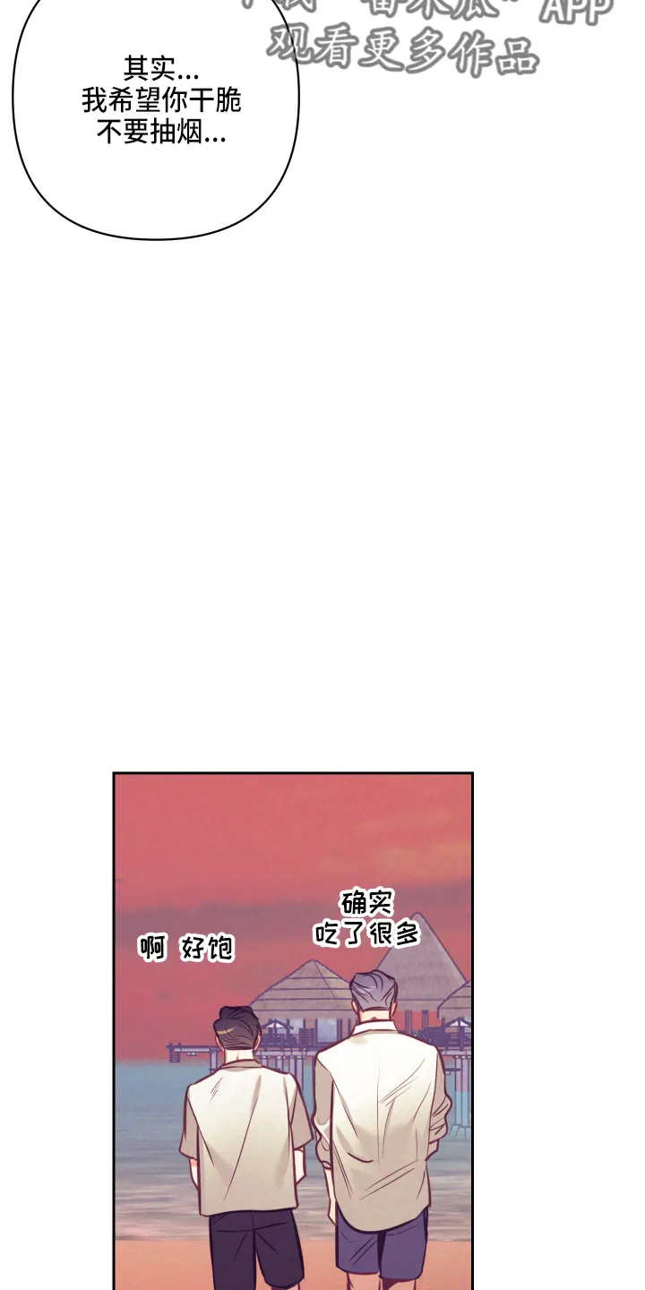 垂耳执事漫画在哪里看漫画,第135章：开解3图