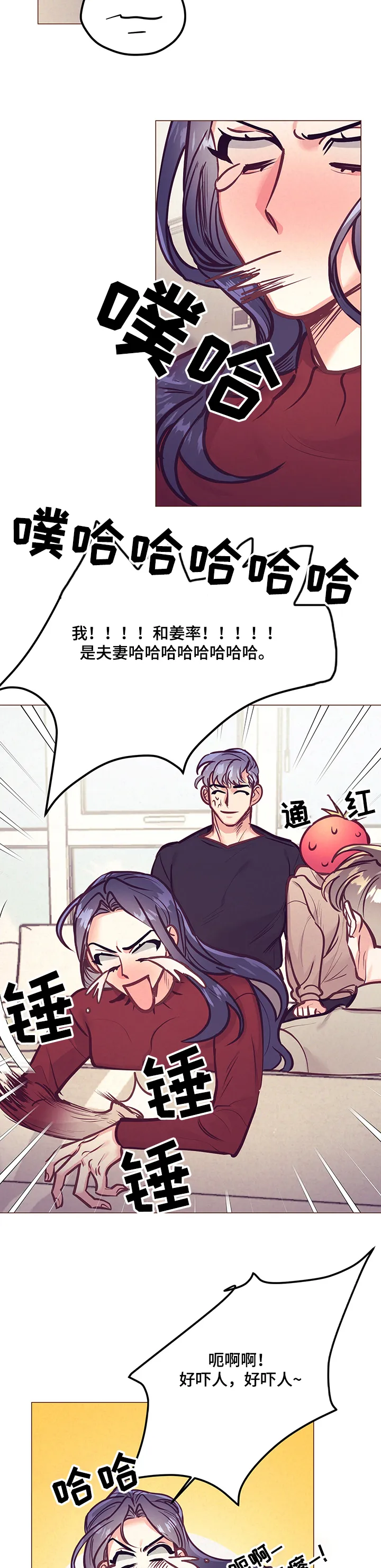 随行就事什么意思漫画,第108章：前妻9图