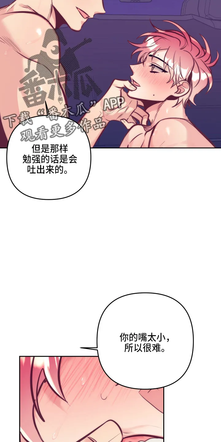 垂耳执事漫画完结吗漫画,第140章：这个好11图