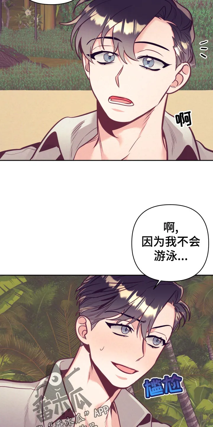随行执事漫画高清版漫画,第131章：好好相处10图