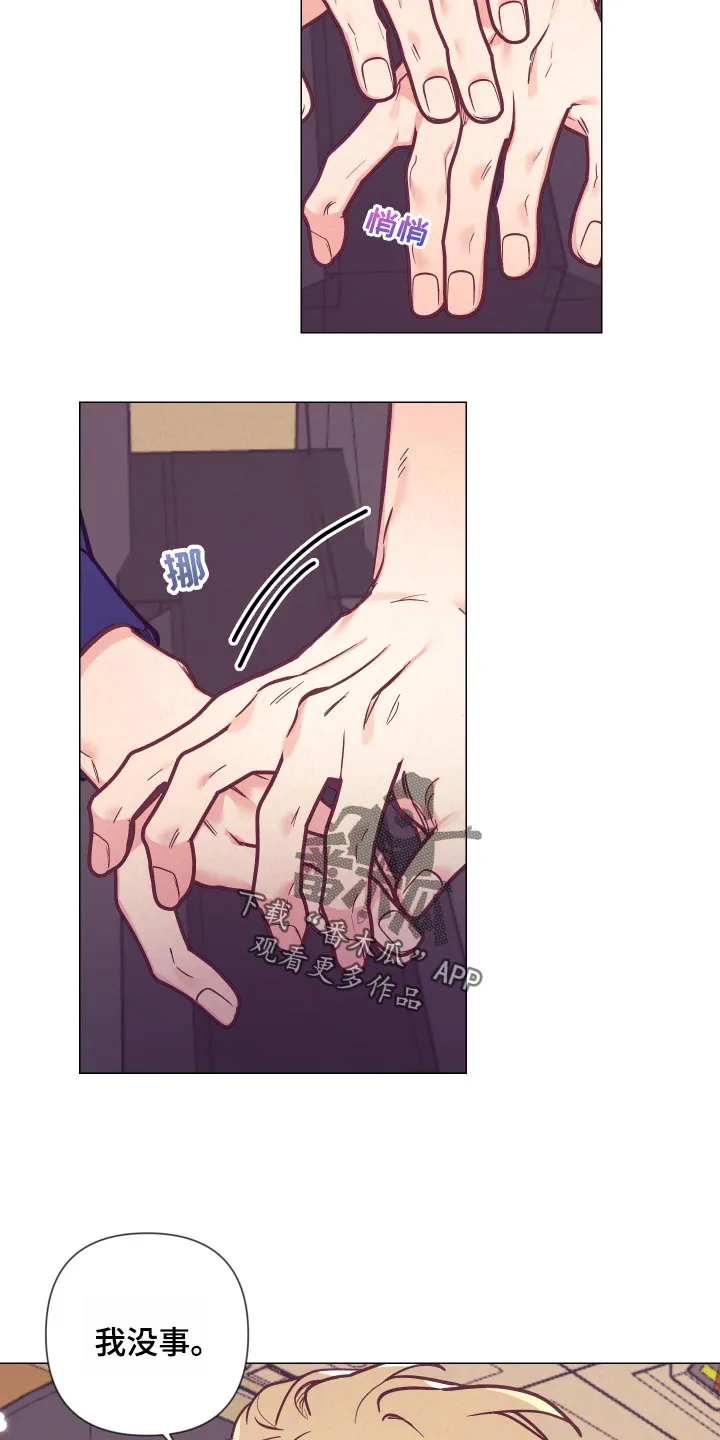 随行执事漫画漫画,第120章：兴奋14图