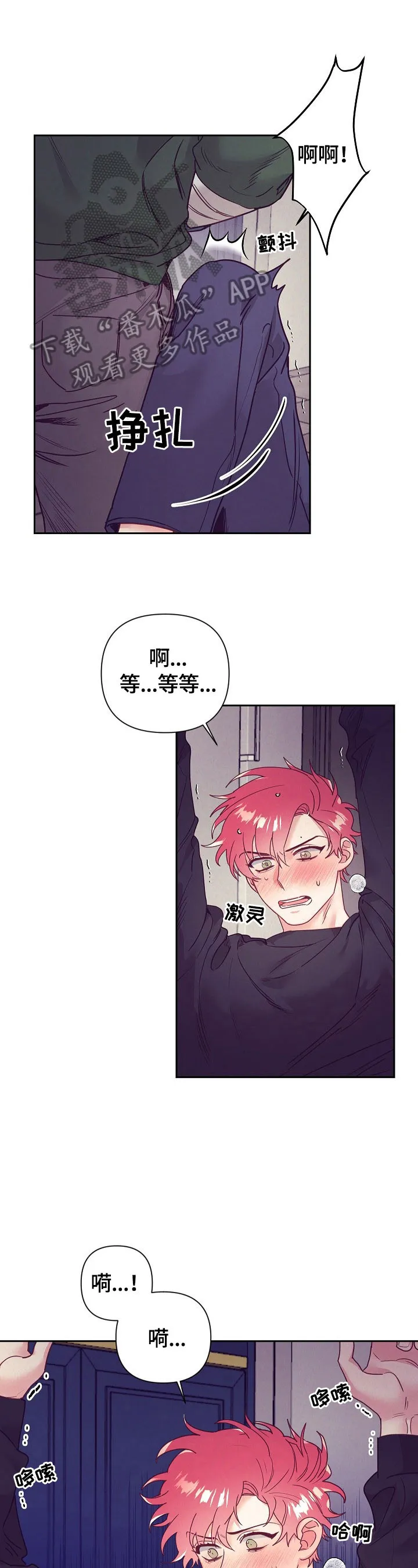 垂耳执事漫画在哪里看漫画,第75章：不知道1图