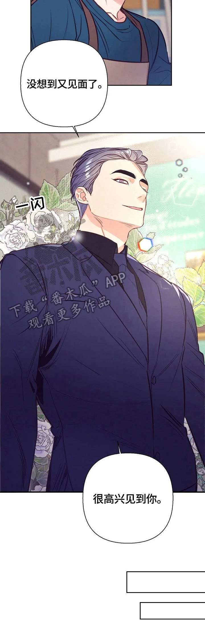 随行执事漫画高清版漫画,第58章：妄想5图
