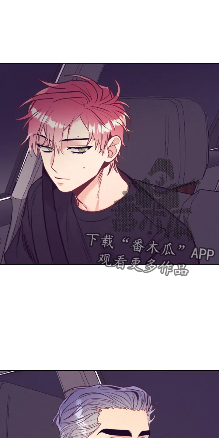 垂耳执事漫画在哪里看漫画,第138章：没关系2图