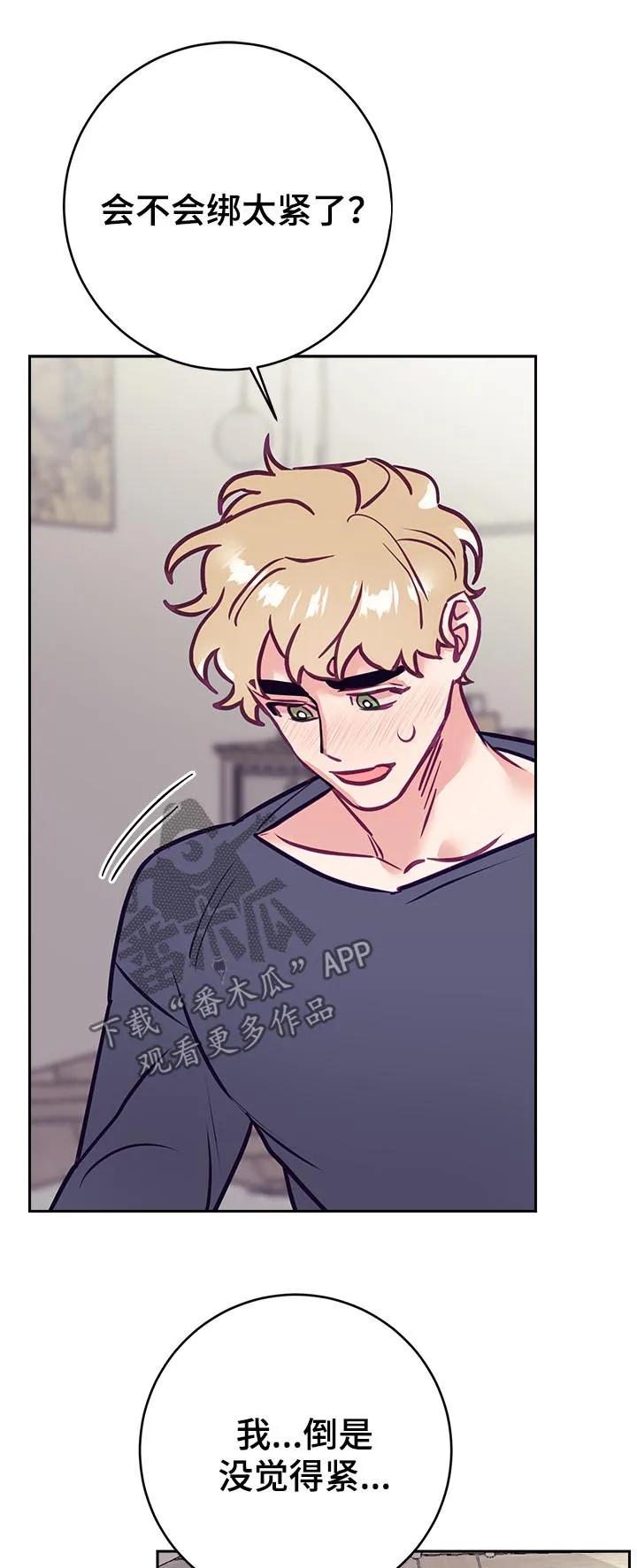 垂耳执事漫画在哪里看漫画,第38章：烦恼17图