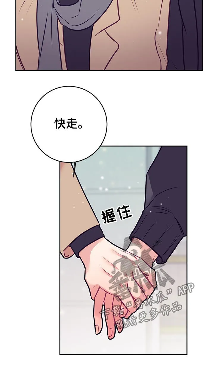 随行执事漫画漫画,第45章：同情？7图