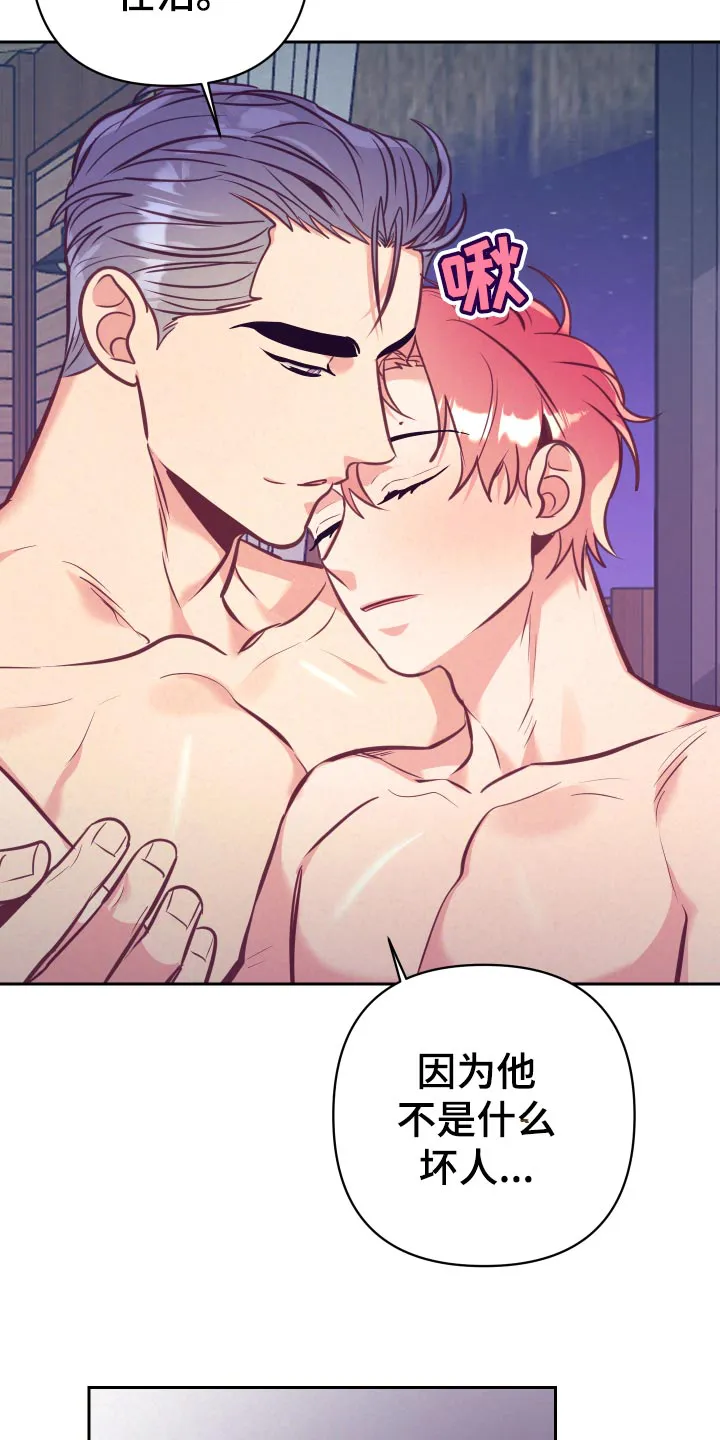 随行执事漫画高清版漫画,第131章：好好相处4图
