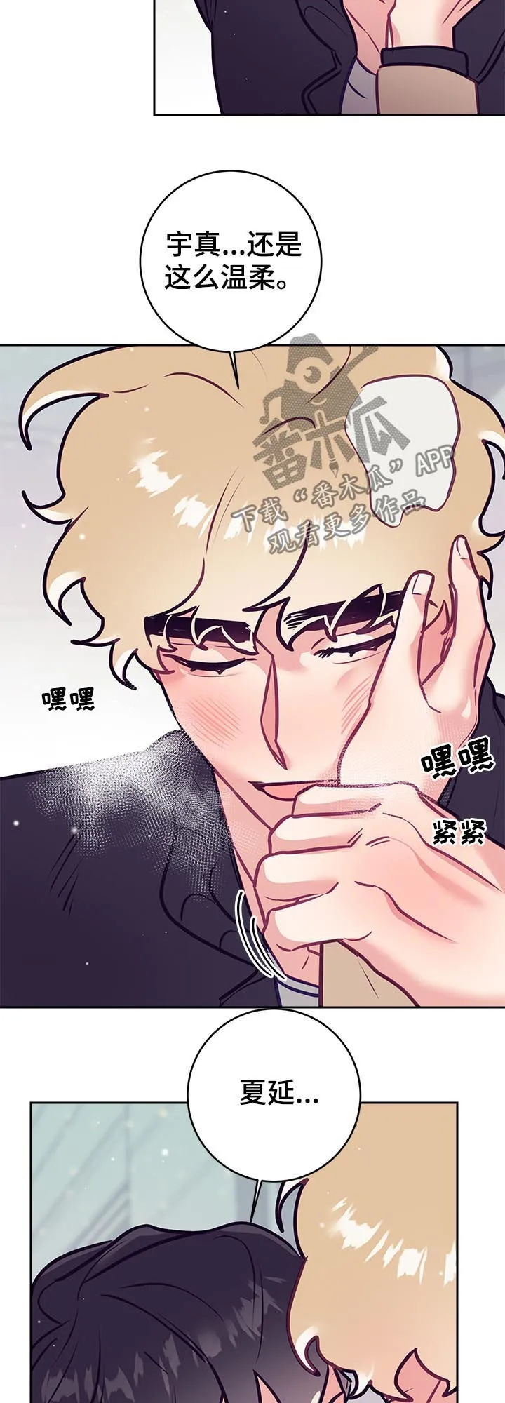 垂耳执事漫画完结吗漫画,第44章：误会18图