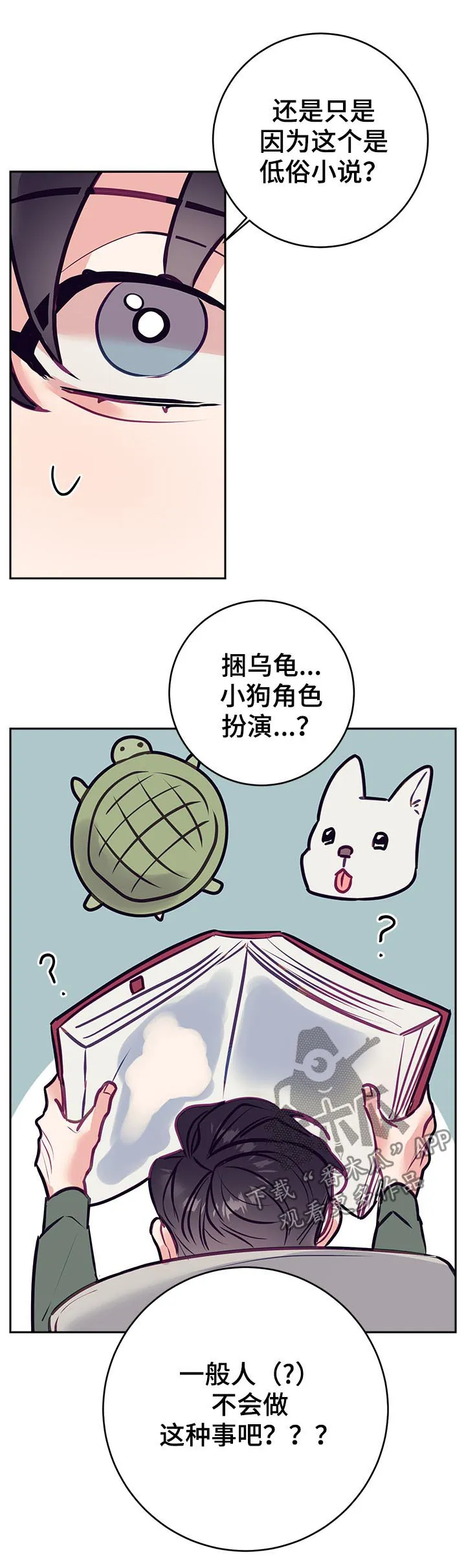 随行执事漫画漫画,第37章：爱好13图