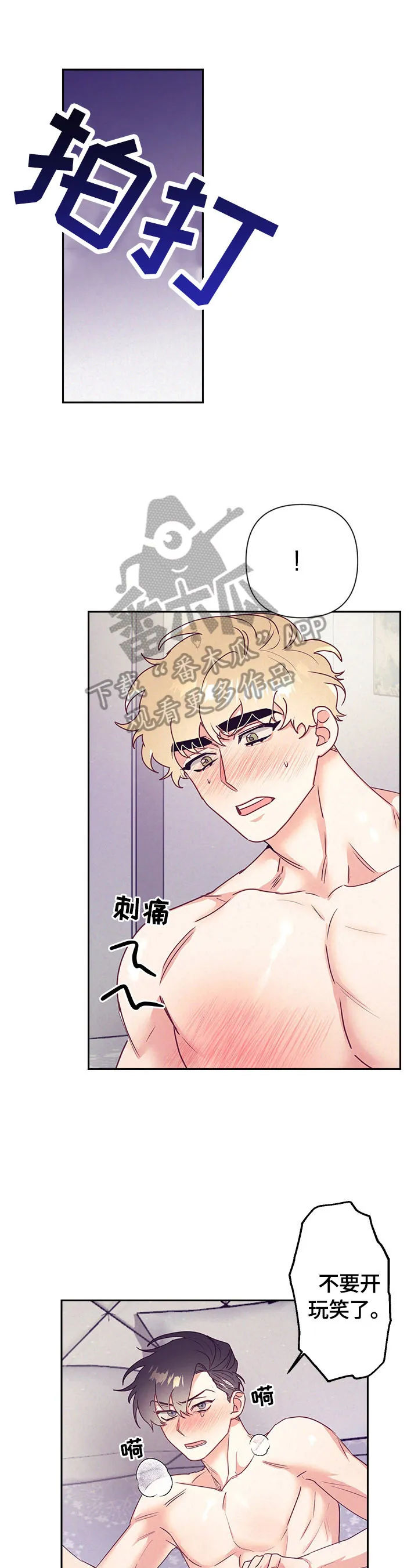 随行执事漫画漫画,第72章：基本了解1图