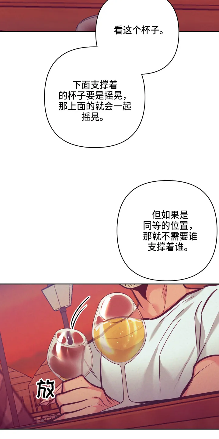 垂耳执事漫画在哪里看漫画,第135章：开解24图