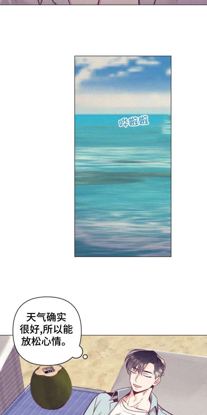 垂耳执事漫画在哪里看漫画,第126章：旅游的猜想11图
