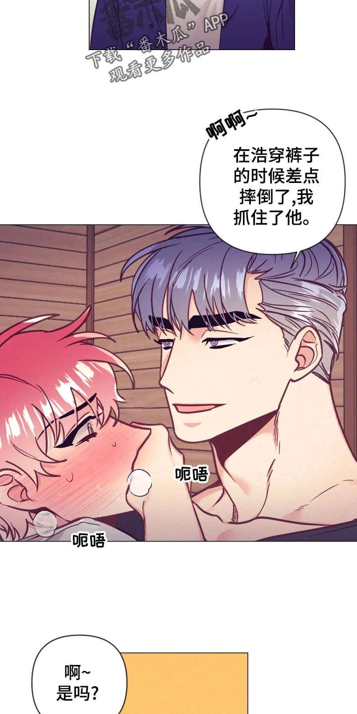 垂耳执事漫画在哪里看漫画,第124章：惊险时刻6图