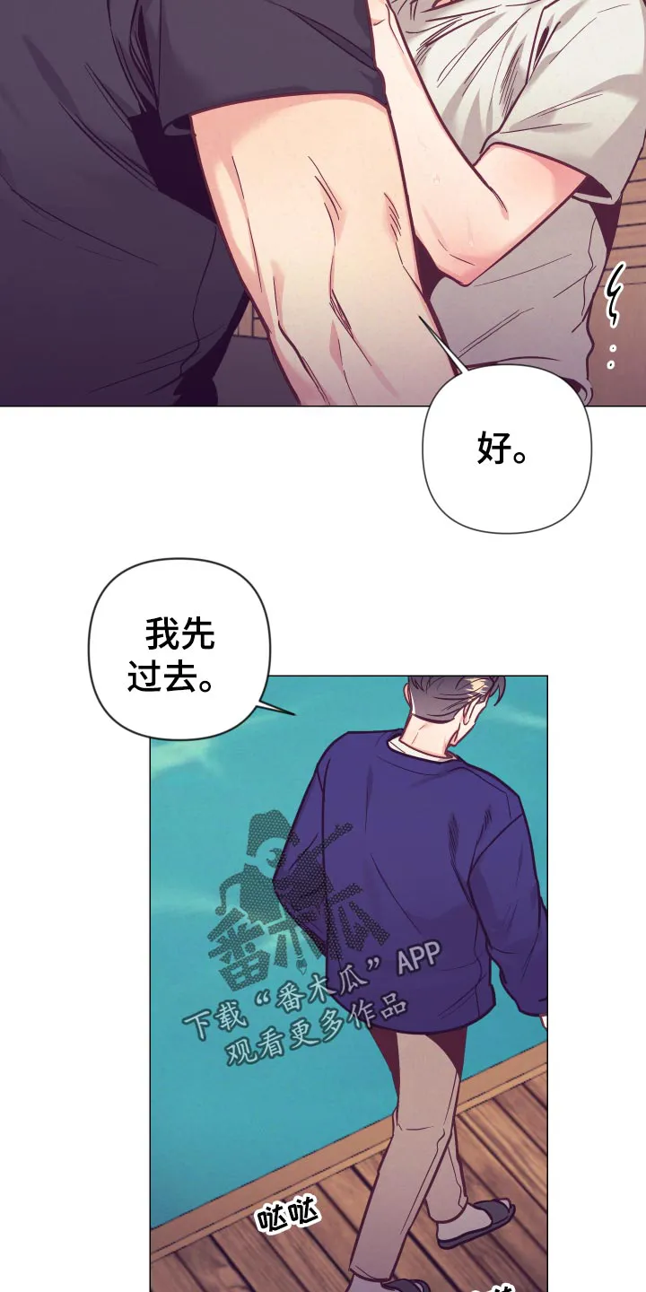 垂耳执事漫画在哪里看漫画,第124章：惊险时刻8图