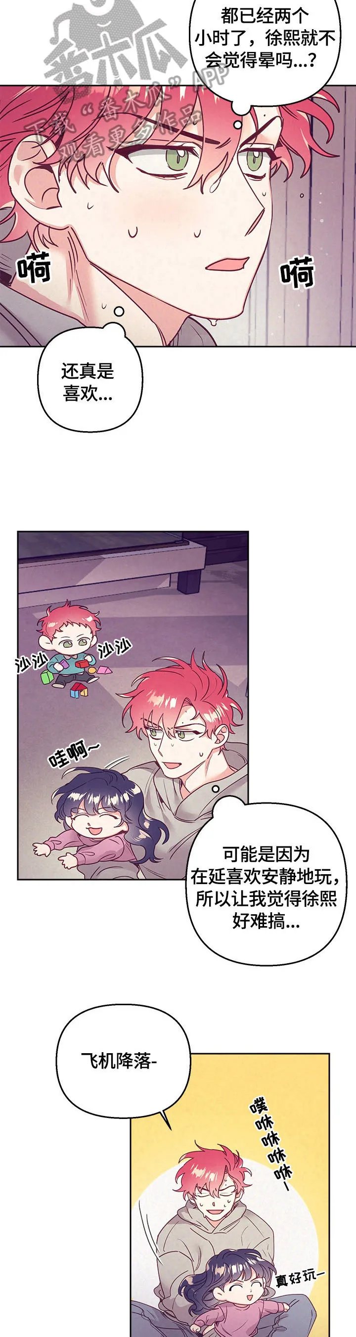 垂耳执事漫画在哪里看漫画,第76章：问题11图