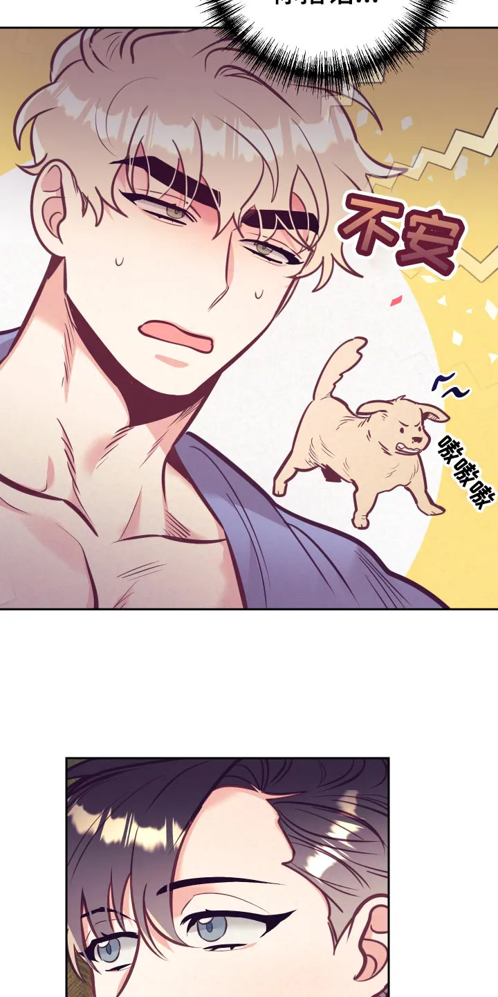 随行执事漫画高清版漫画,第131章：好好相处12图