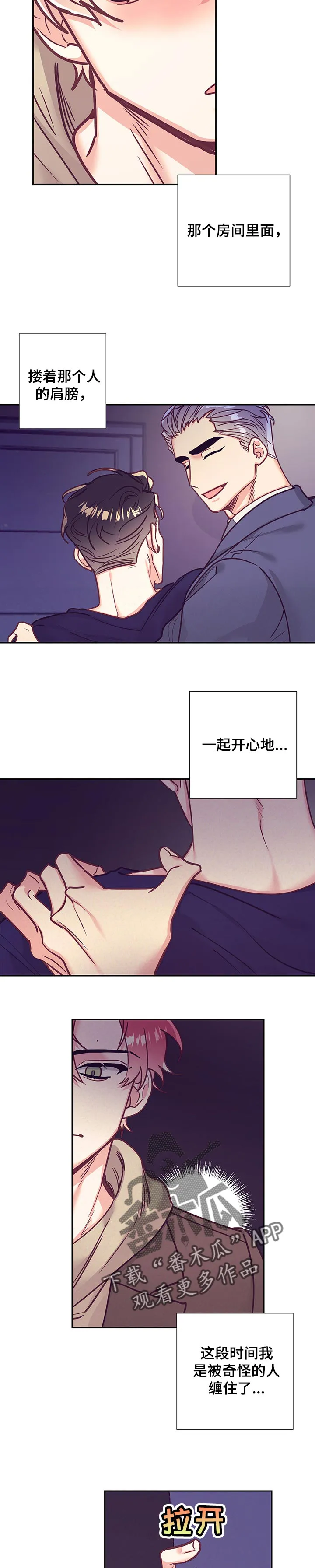 随行执事漫画高清版漫画,第96章：误会7图