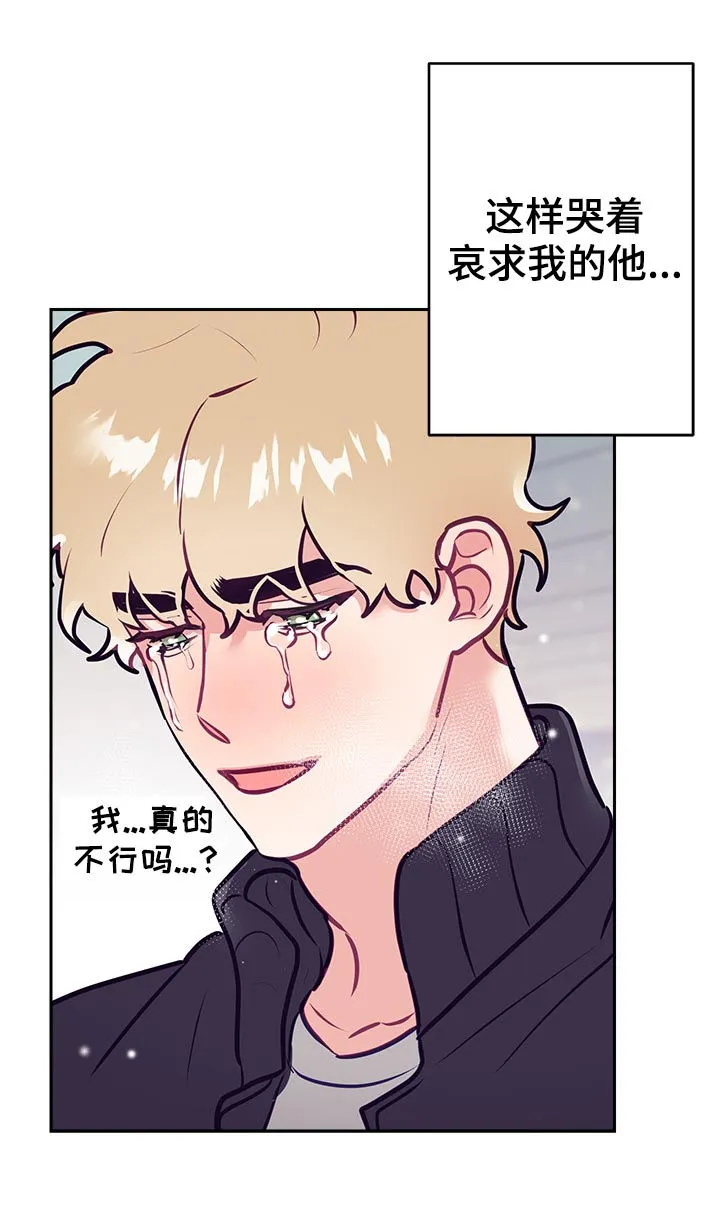 随行执事漫画漫画,第45章：同情？5图
