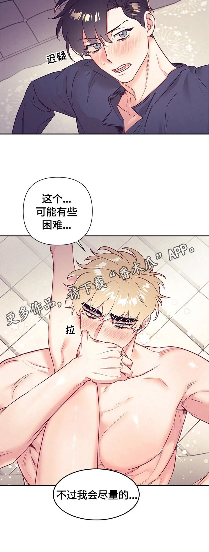 随行执事漫画漫画,第70章：尽量12图