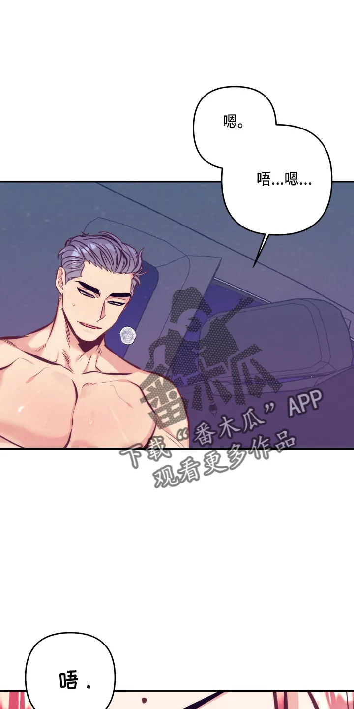 垂耳执事漫画完结吗漫画,第140章：这个好3图
