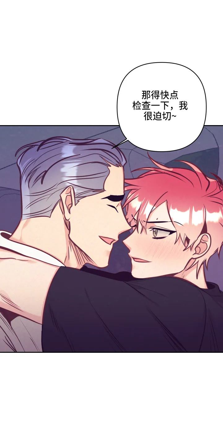 随行执事漫画高清版漫画,第139章：检查13图
