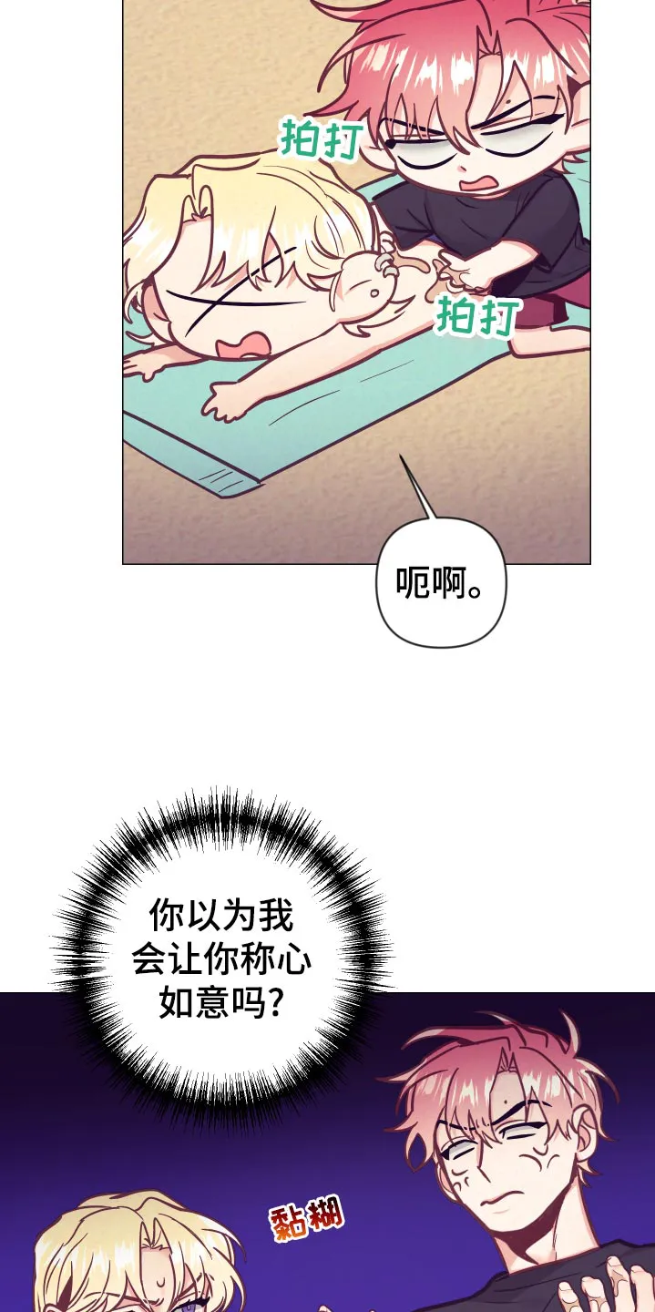 垂耳执事漫画在哪里看漫画,第125章：针锋相对22图