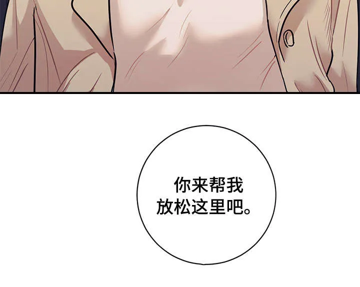 随行执事漫画高清版漫画,第17章：做梦15图