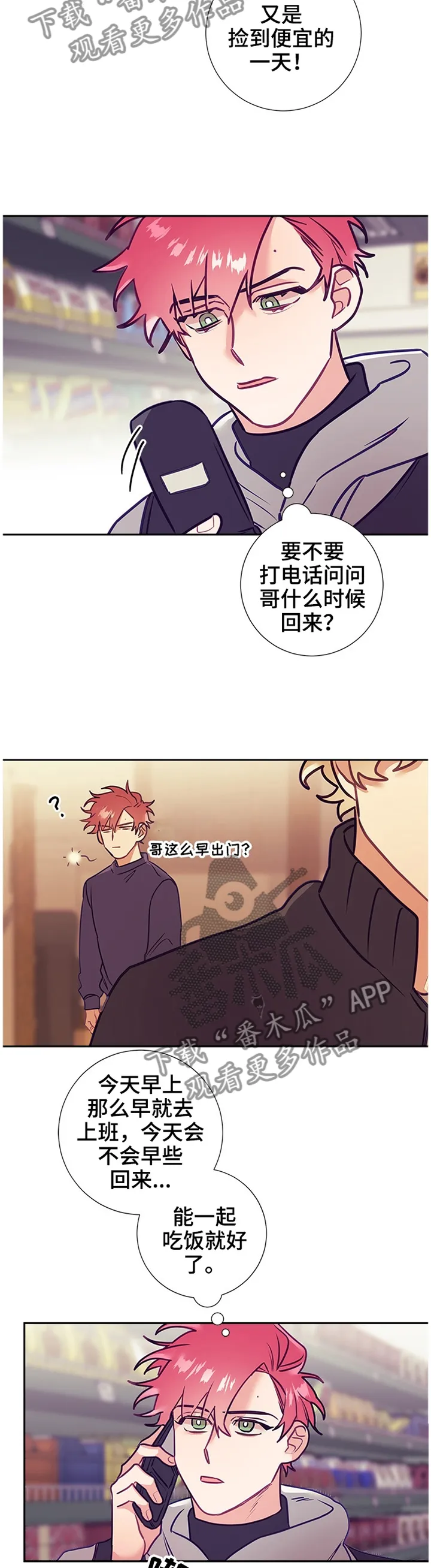 随行执事漫画漫画,第48章：罪魁祸首3图