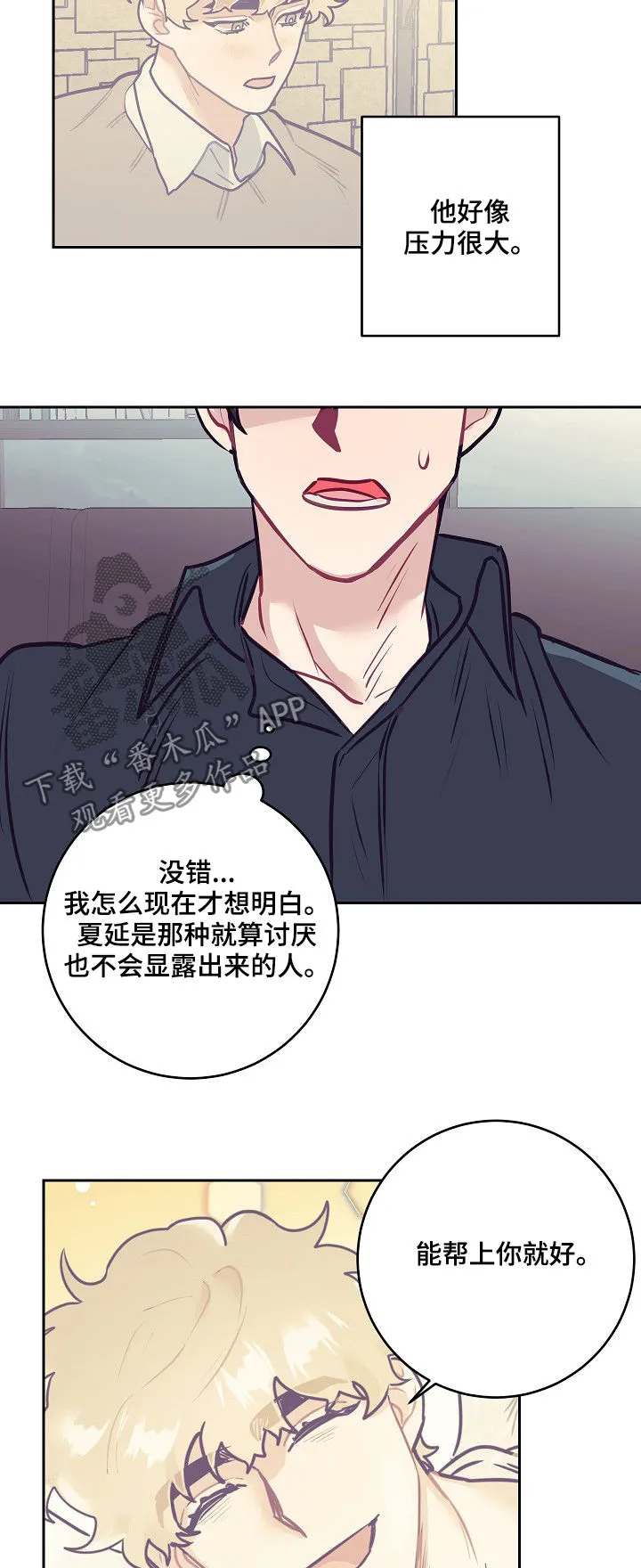 垂耳执事漫画在哪里看漫画,第35章：雇主16图