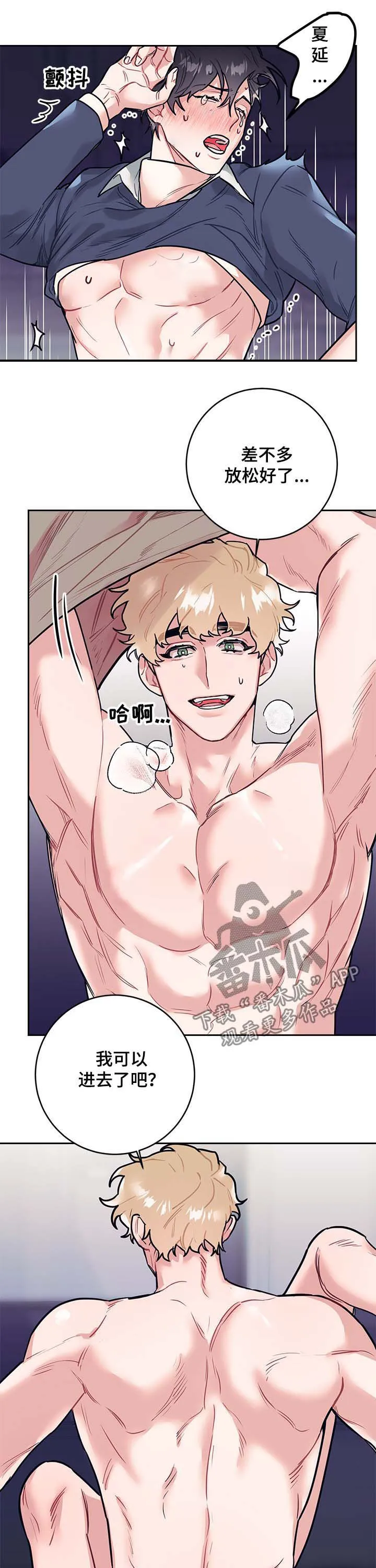 随行执事漫画漫画,第32章：独食8图