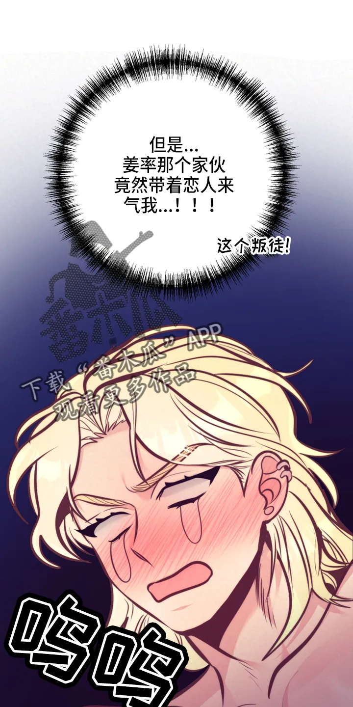 随行执事漫画漫画,第142章：一见钟情16图