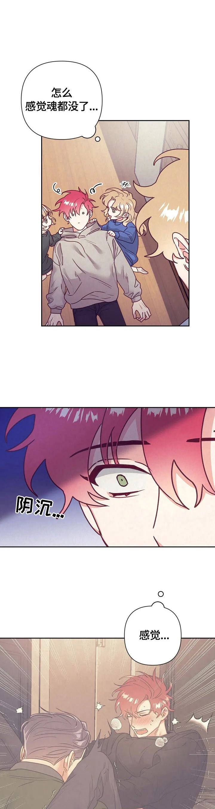 垂耳执事漫画在哪里看漫画,第76章：问题3图