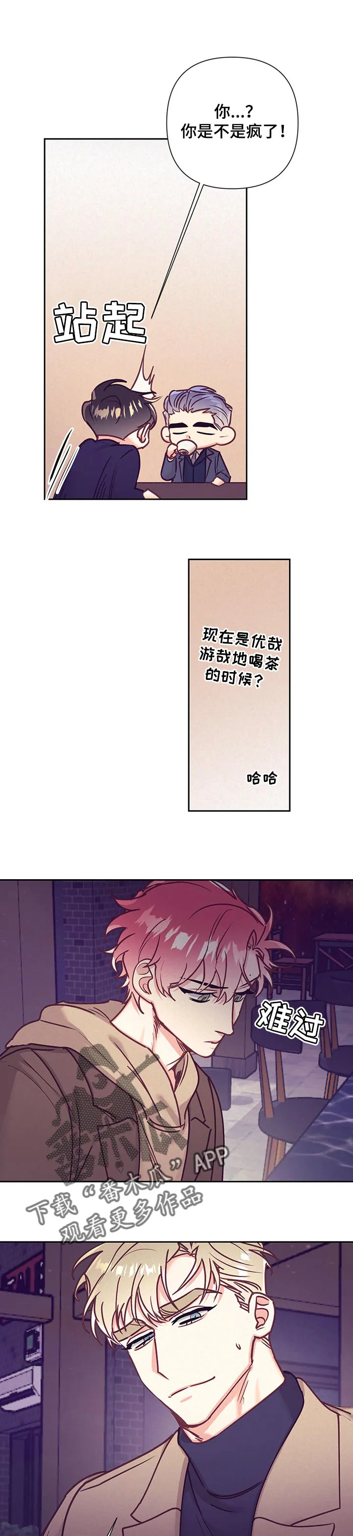 随行执事漫画高清版漫画,第96章：误会1图