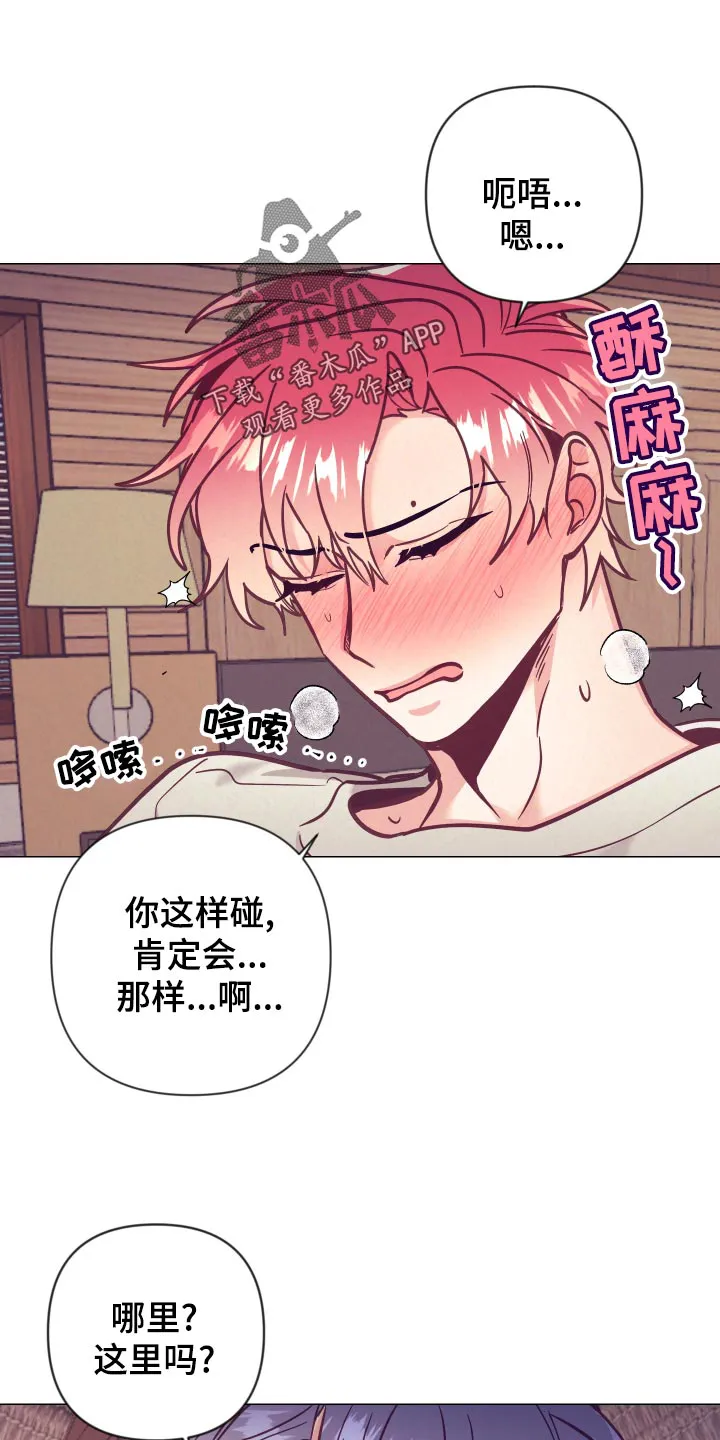 随行执事漫画高清版漫画,第123章：分配房间12图