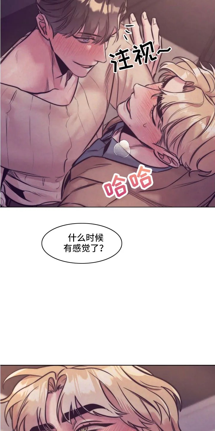 随行执事漫画漫画,第149章：【番外】太犯规了6图