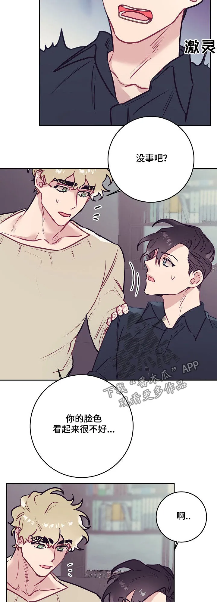 随行执事漫画漫画,第36章：照片2图