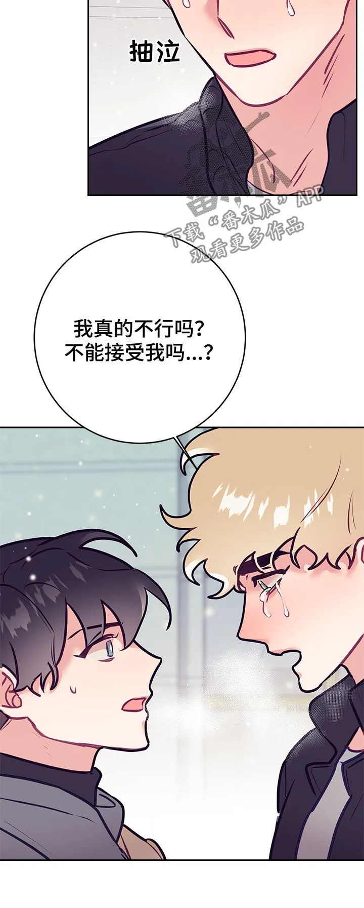 随行执事漫画漫画,第45章：同情？4图
