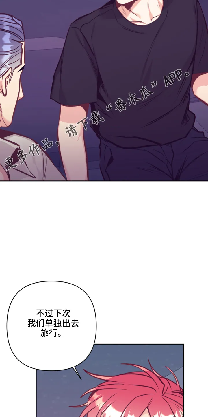 垂耳执事漫画在哪里看漫画,第138章：没关系15图