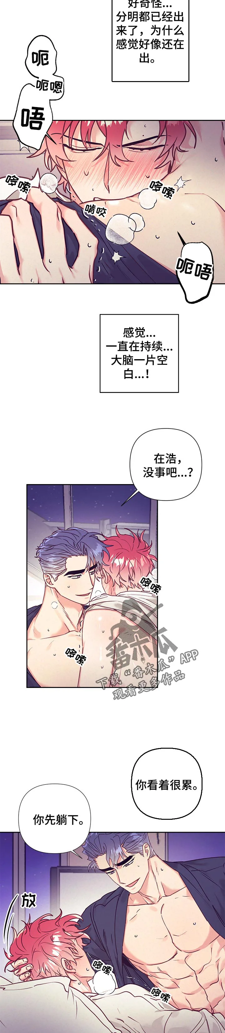 随行执事漫画漫画,第83章：失落3图