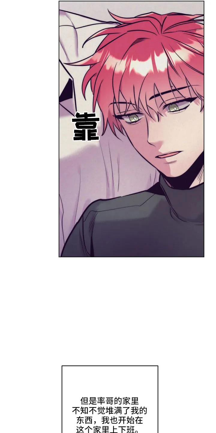 随行执事漫画漫画,第148章：【番外】做好觉悟17图