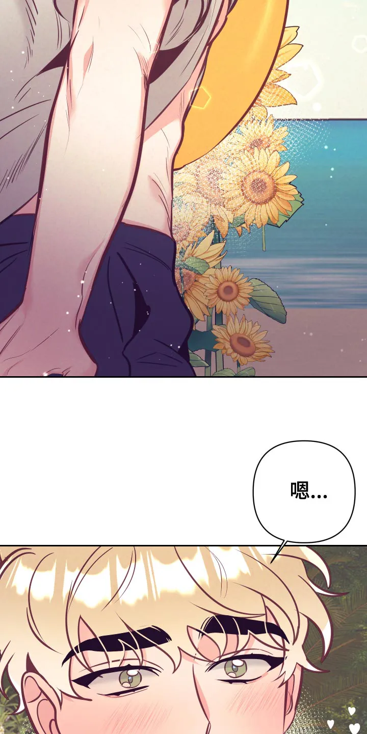 随行执事漫画高清版漫画,第131章：好好相处23图
