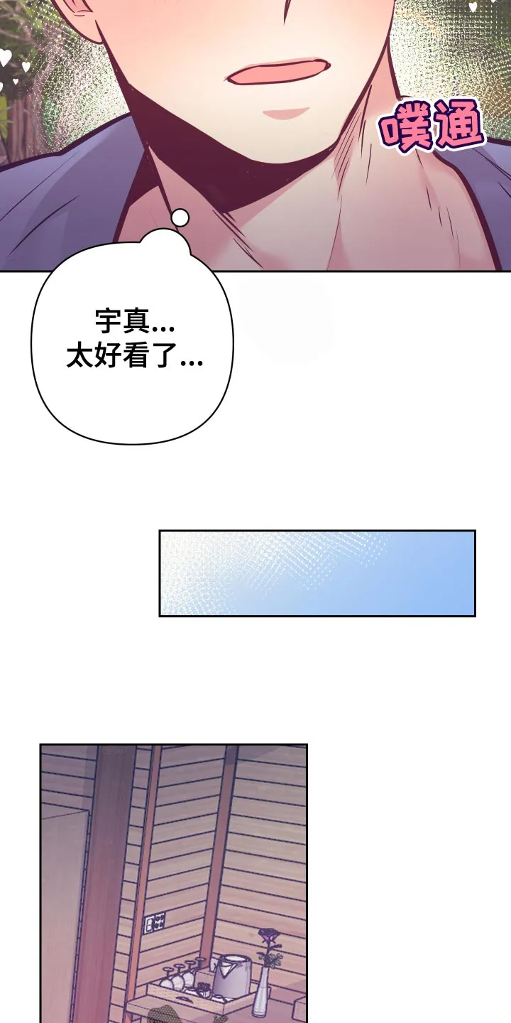 随行执事漫画高清版漫画,第131章：好好相处24图