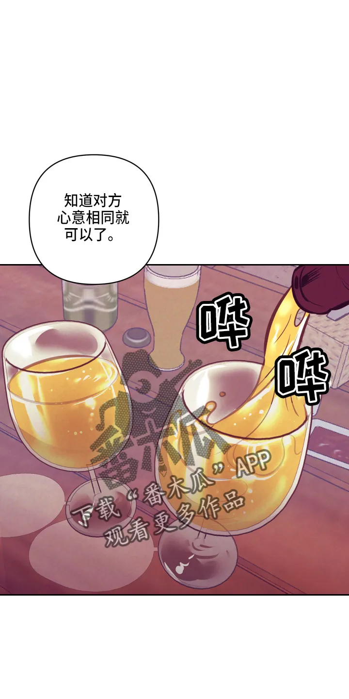垂耳执事漫画在哪里看漫画,第135章：开解25图