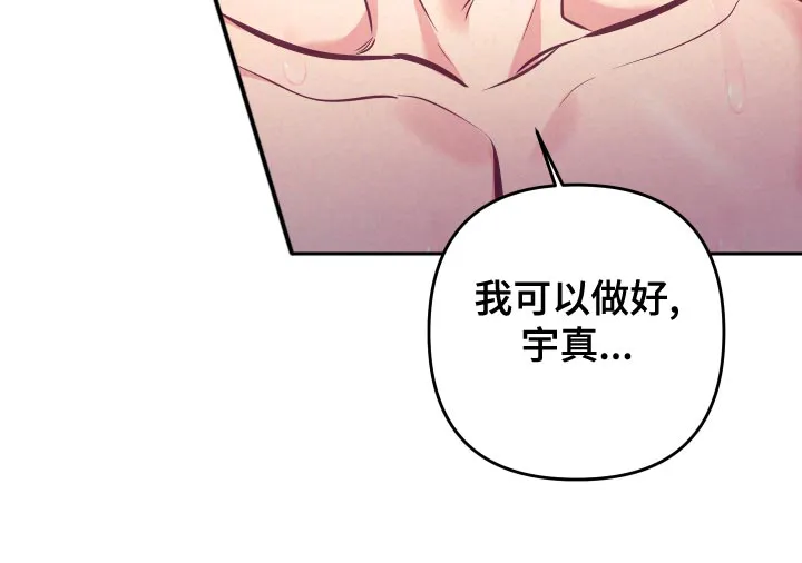 垂耳执事漫画为什么不更了漫画,第133章：爱称11图