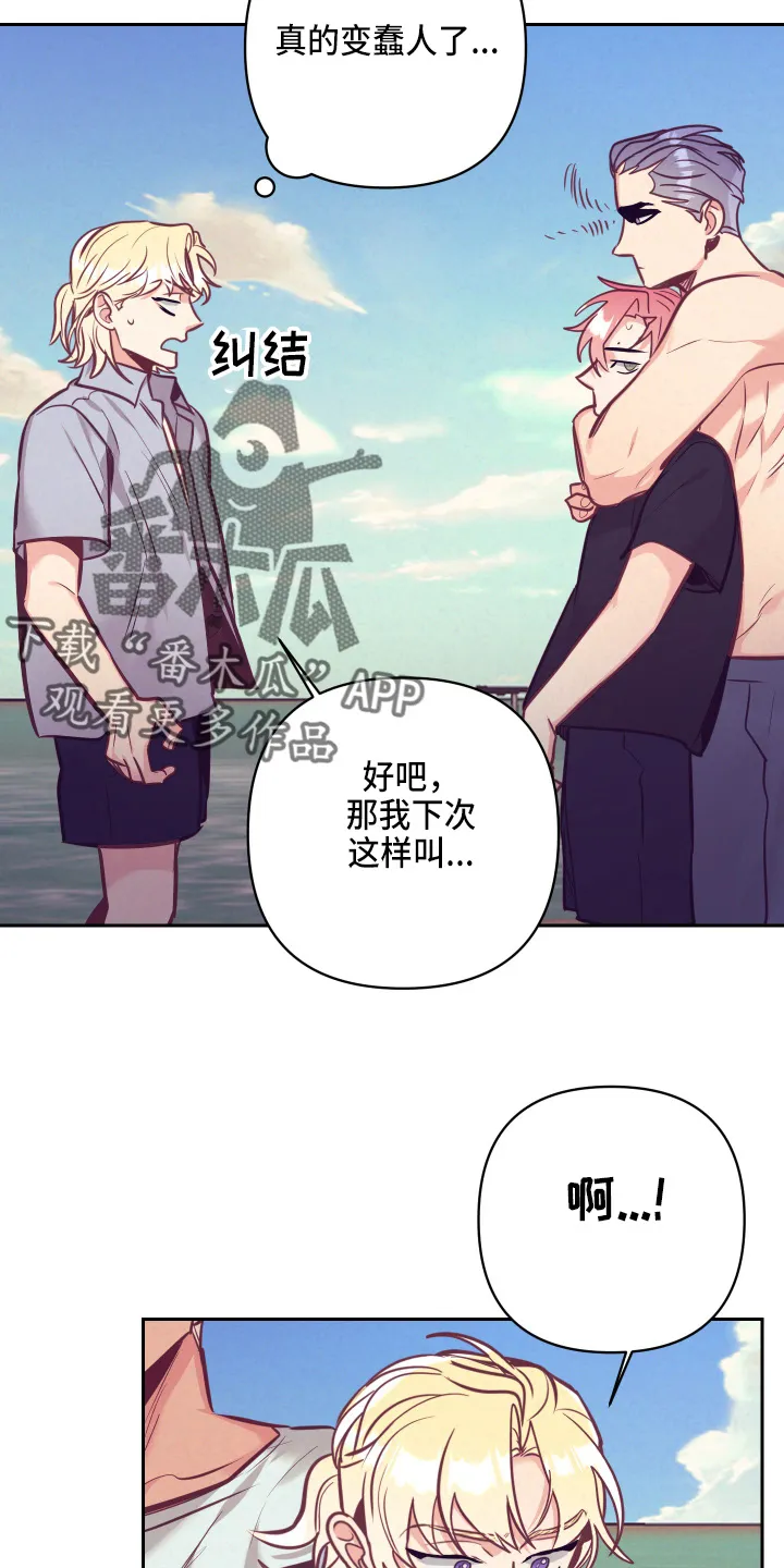 随行执事漫画漫画,第134章：争吵11图