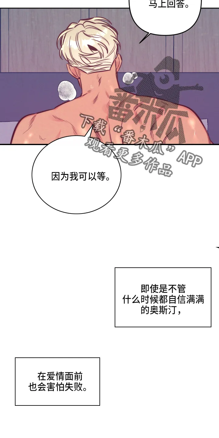 随行执事漫画漫画,第142章：一见钟情26图