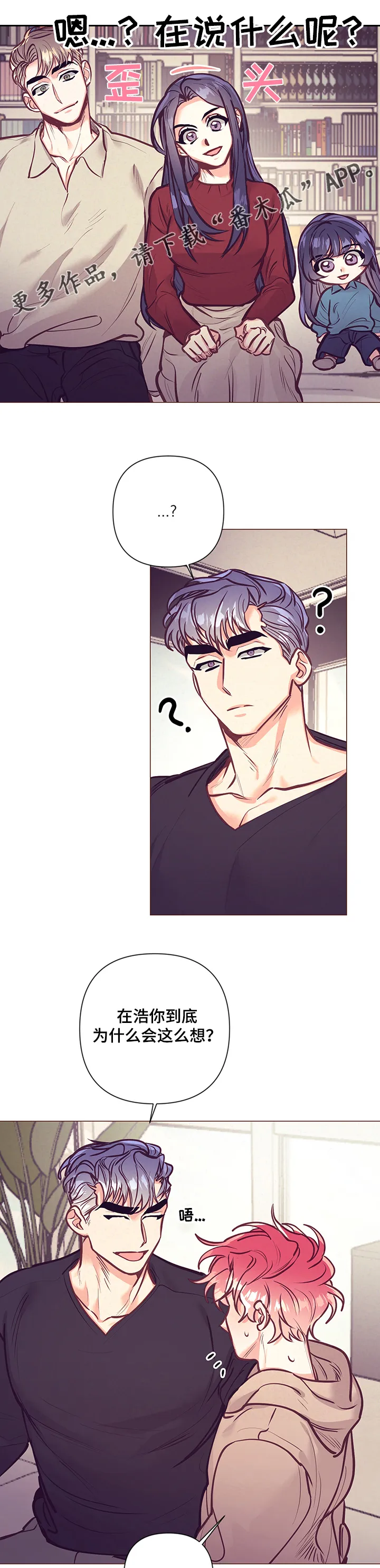 随行就事什么意思漫画,第108章：前妻7图