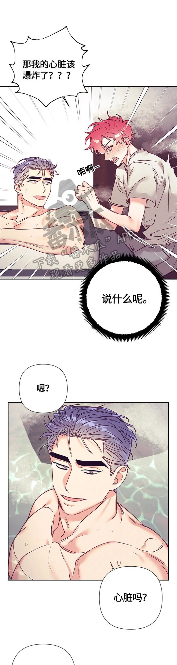 随行执事漫画漫画,第78章：还有机会1图